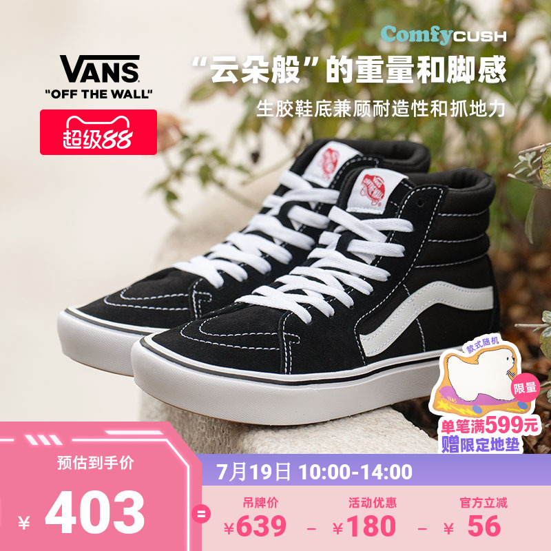 vans经典款轻便高帮板鞋官方