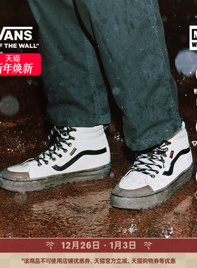 Vans范斯官方 MTE Sk8-Hi Waterproof Insulated燕麦色男女登山鞋