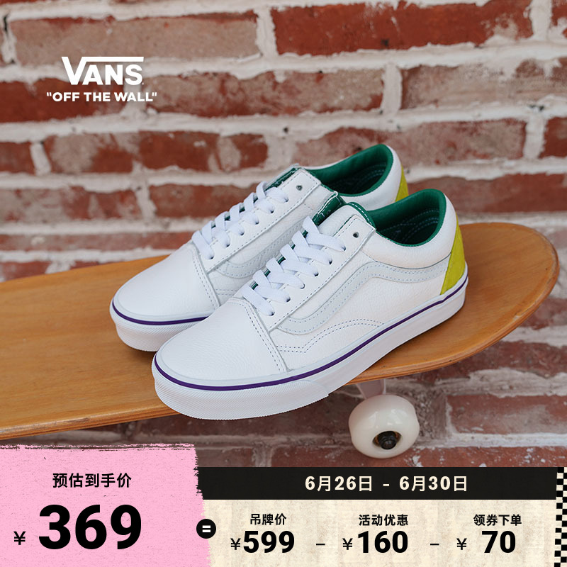 Vans范斯官方OldSkool板鞋