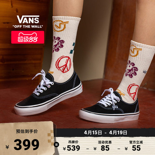 Vans范斯官方黑色经典职业滑板鞋