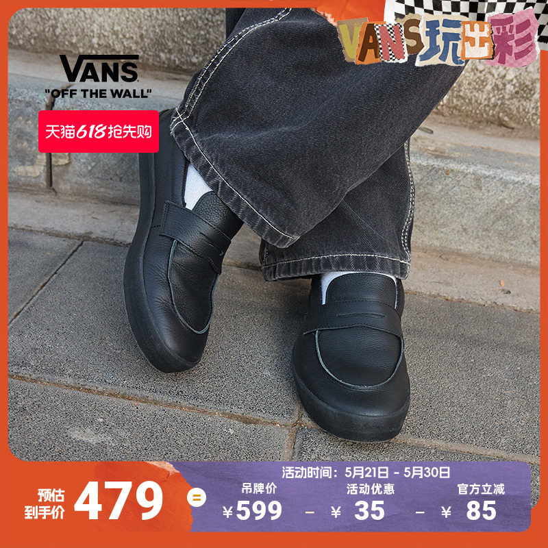 Vans范斯官方 Skate Loafer一脚蹬乐福鞋男鞋女鞋职