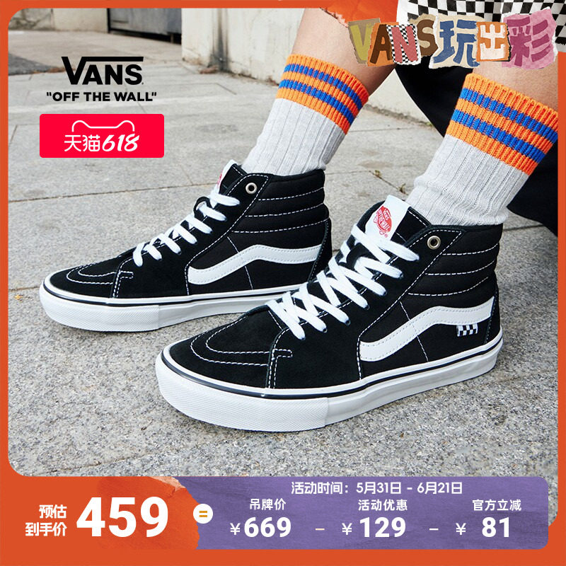 Vans范斯官方 Sk8-Hi黑色高帮男鞋女鞋职业滑板鞋滑板初学者