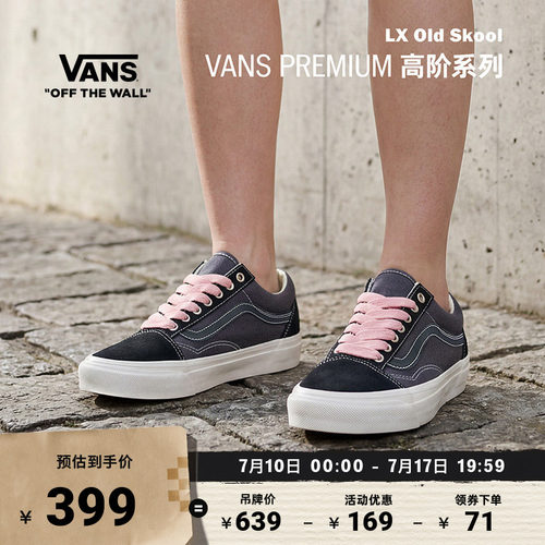 Vans范斯官方LXOldSkool板鞋