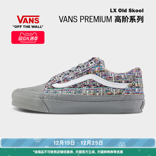 Vans范斯官方LXOldSkool帆布鞋