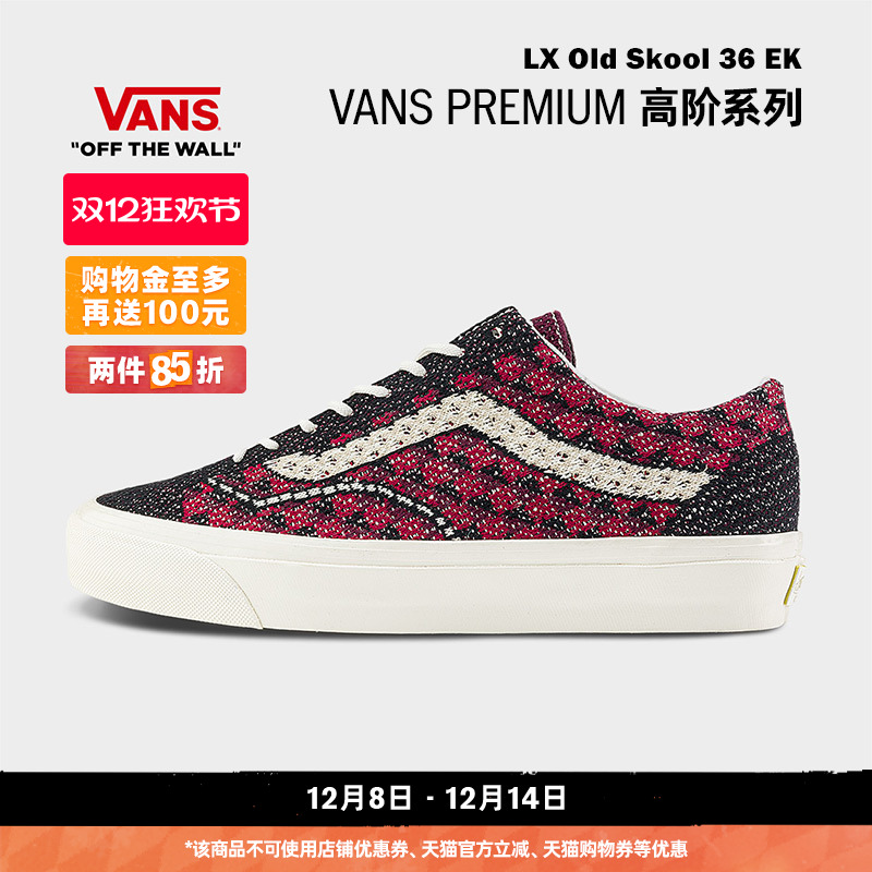 Vans范斯官方酒红棋盘格帆布鞋