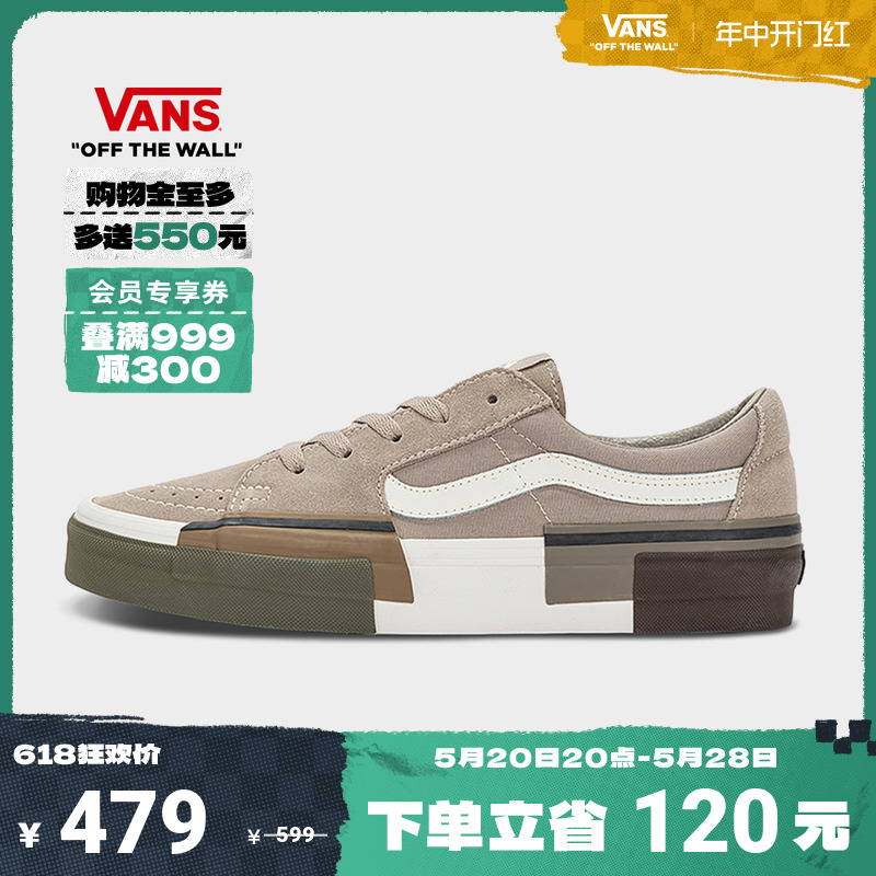 【开门红】Vans范斯官方 SK8-Low棕色解构主义Cleanfit男女板鞋-封面