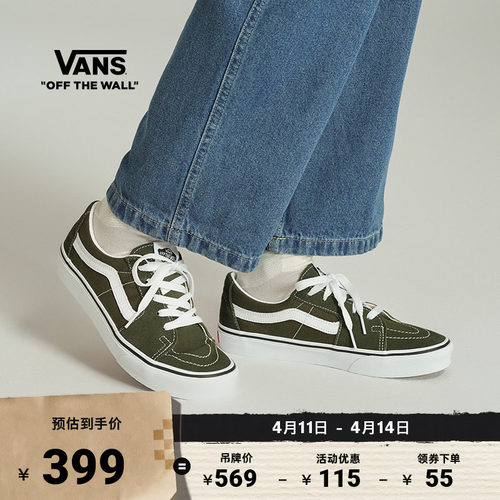 Vans范斯官方墨绿色板鞋运动鞋
