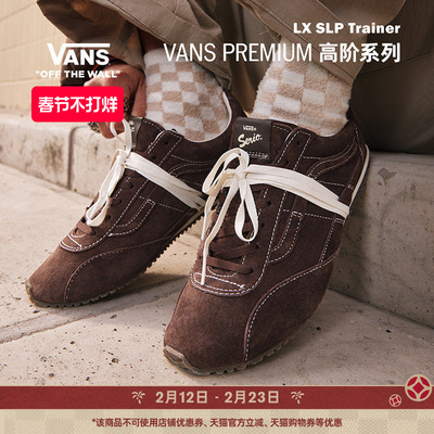 Vans范斯官方LXSLPTrainer板鞋