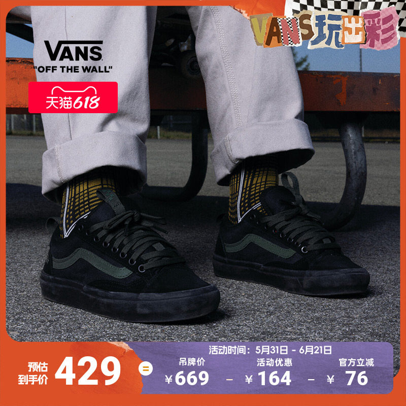 Vans范斯官方 Skate Old Skool 36 +黑色男鞋女鞋职业滑板鞋