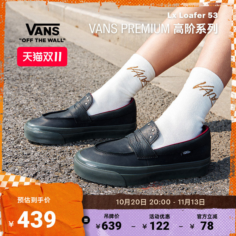 Vans范斯官方 Premium Lx Loafer 53一脚蹬