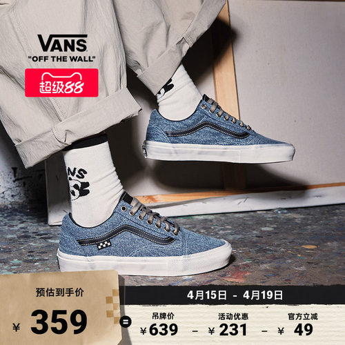 Vans范斯官方靛蓝色职业滑板鞋