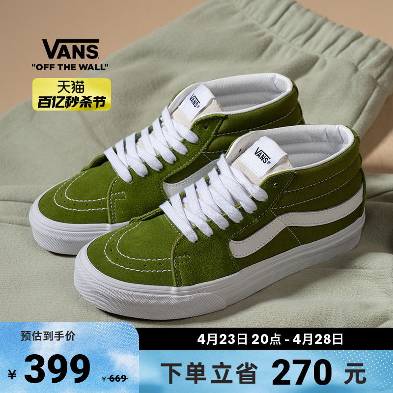 Vans范斯官方抹茶绿男女板鞋