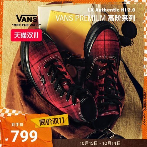Vans范斯官方 LX Authentic Hi 2.0红色男鞋女鞋板鞋