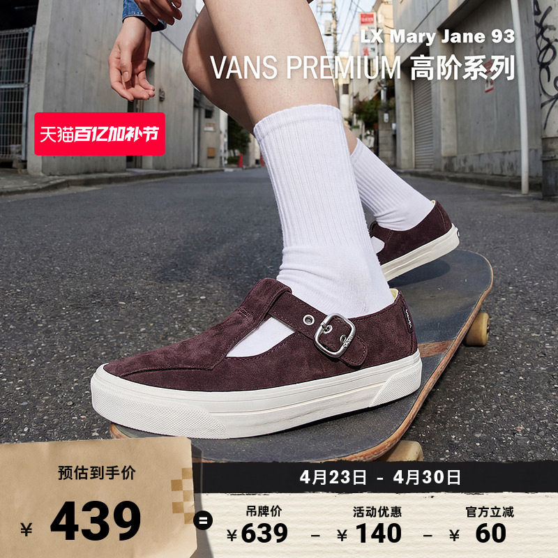 Vans范斯官方 Premium LX Mary Jane 93勃肯鞋男鞋女鞋玛丽珍