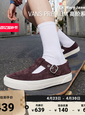 Vans范斯官方 Premium LX Mary Jane 93勃肯鞋男鞋女鞋玛丽珍