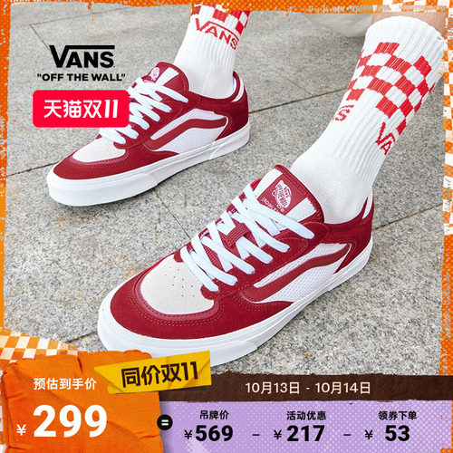 Vans范斯官方红白拼色老爹鞋
