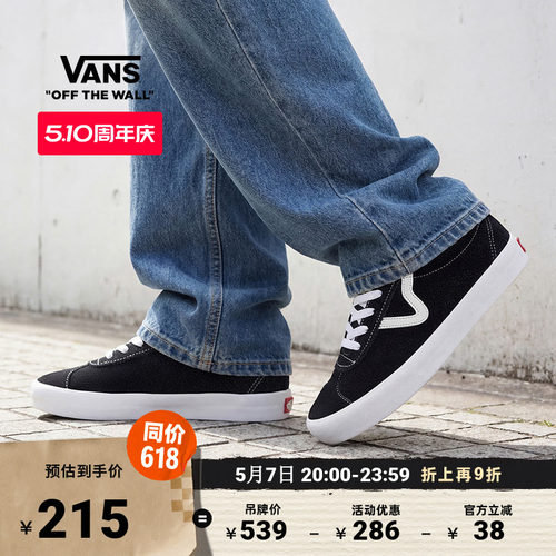 VANSSportLow德训鞋T头鞋