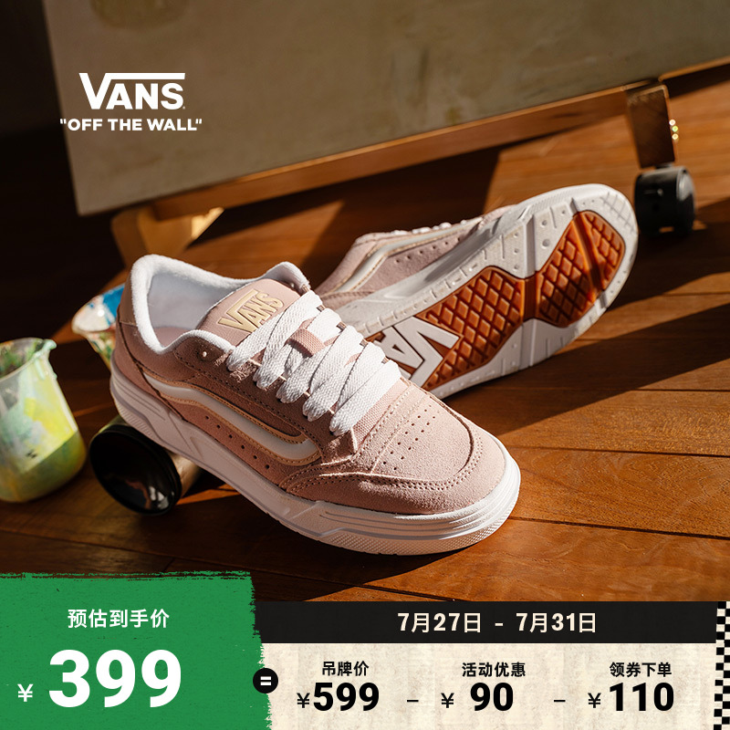 Vans范斯官方Hylane粉色板鞋