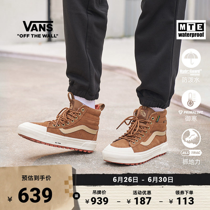 Vans范斯官方 MTE Sk8-Hi Waterproof户外山系男女登山鞋防水雪鞋 - 实物图