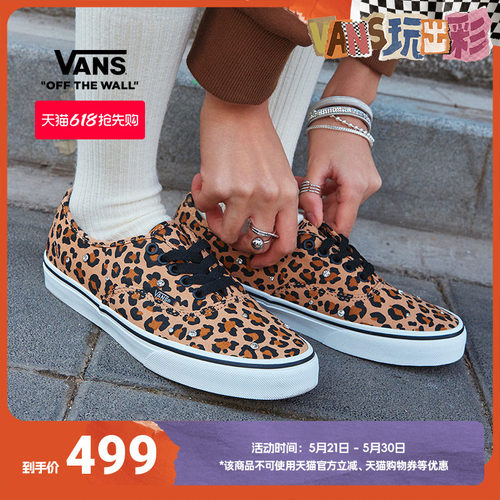 Vans范斯官方豹纹女鞋板鞋