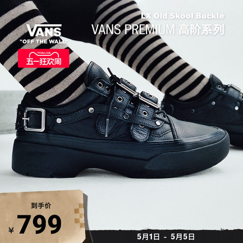 Vans范斯官方 LX Old Skool Buckle黑色厚底朋克风男鞋女鞋皮鞋 - 封面