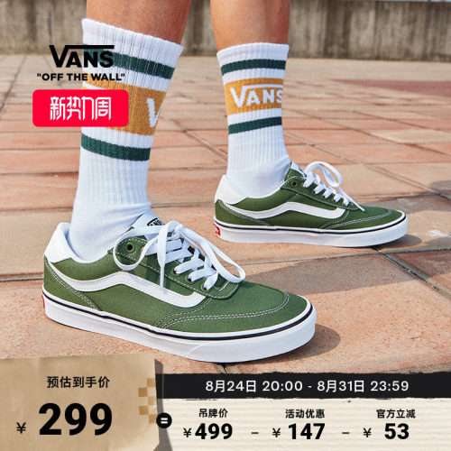 Vans范斯官方绿色男鞋板鞋