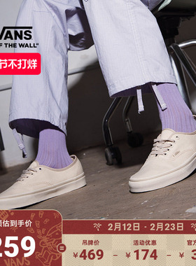 Vans范斯官方 Authentic米色轻便透气男鞋女鞋帆布鞋