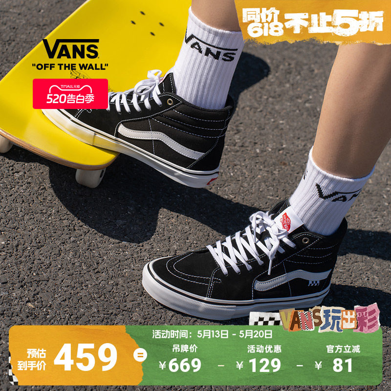 Vans范斯官方 Sk8-Hi黑色高帮男鞋女鞋职业滑板鞋滑板初学
