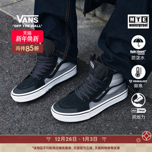 MTE Insulated拼色男女登山鞋 Sk8 Waterproof Vans范斯官方
