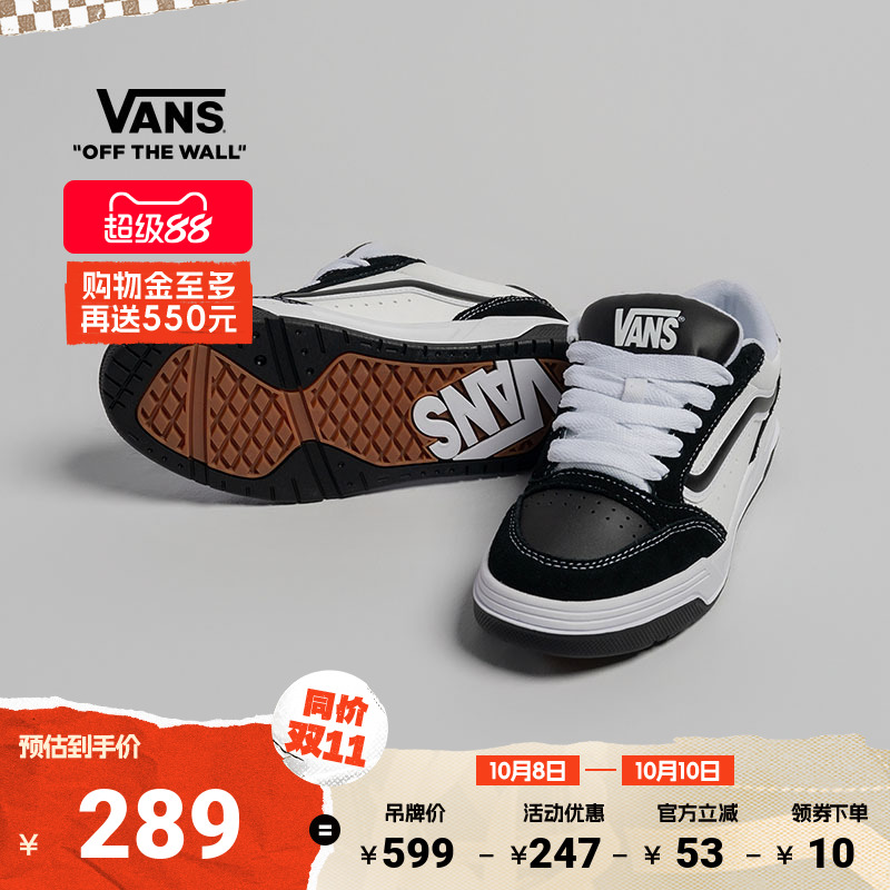 Vans范斯官方Hylane黑白板鞋