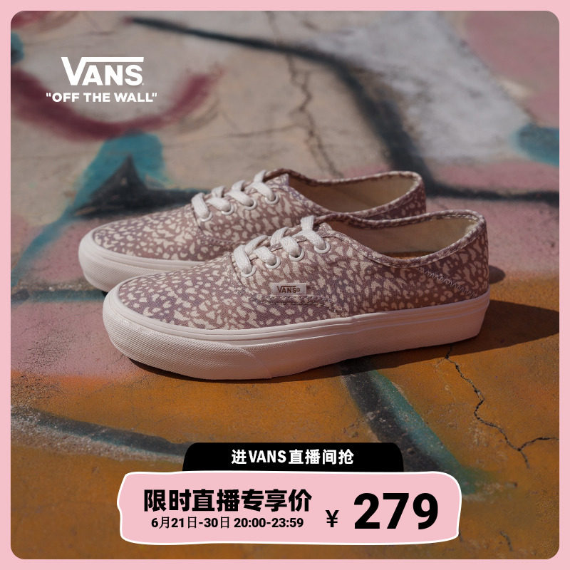 Vans范斯官方 Authentic粉紫色满天星甜酷范男鞋女鞋帆布鞋