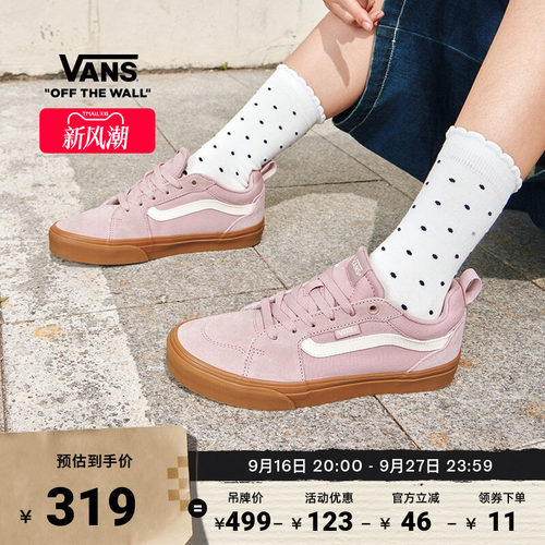 Vans官方Filmore粉色女鞋板鞋