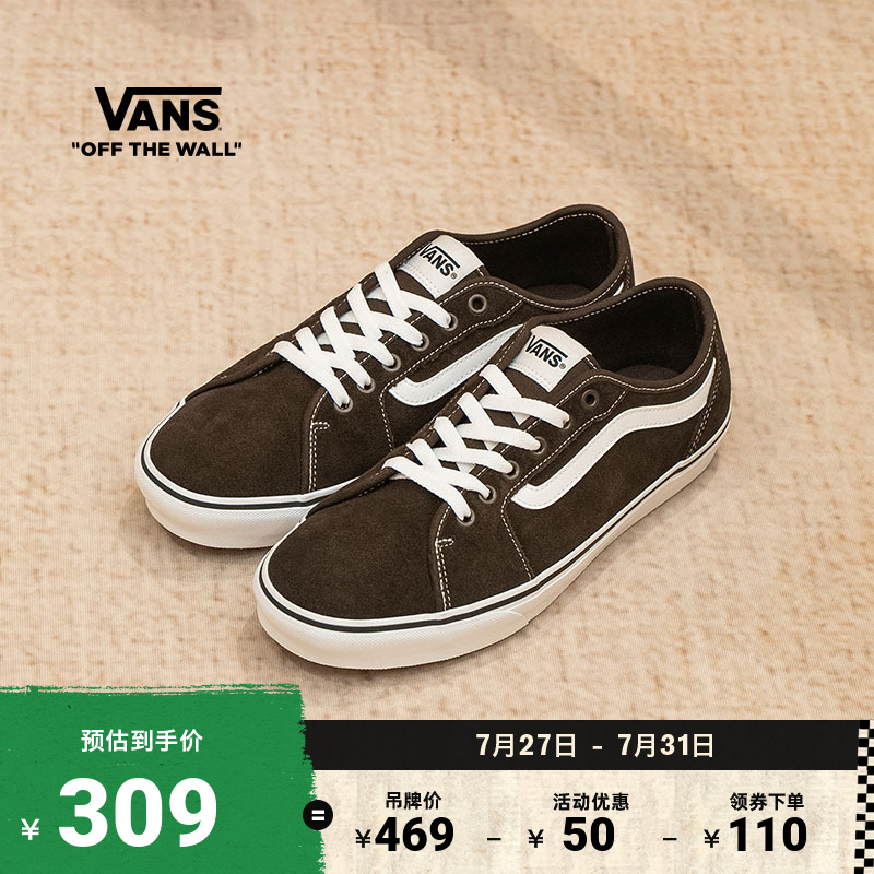 Vans范斯官方咖啡色男鞋板鞋
