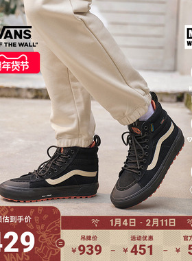 Vans范斯官方 MTE Sk8-Hi Waterproof牛筋底女鞋登山鞋防水雪鞋