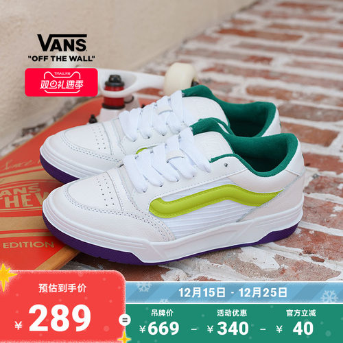 Vans范斯官方Hylane板鞋