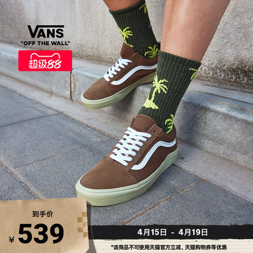 Vans范斯官方OldSkool棕色板鞋