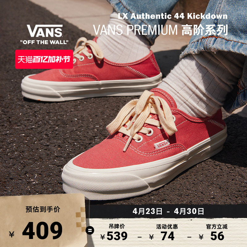Vans范斯官方 Premium LX Authentic 44 男鞋女鞋帆布鞋