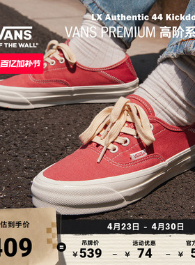 Vans范斯官方 Premium LX Authentic 44 男鞋女鞋帆布鞋