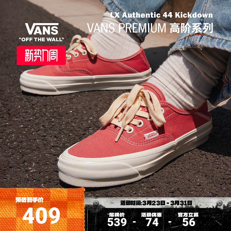 Vans范斯官方 Premium LX Authentic 44