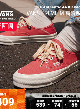 Vans范斯官方 Premium LX Authentic 44 男鞋女鞋帆布鞋