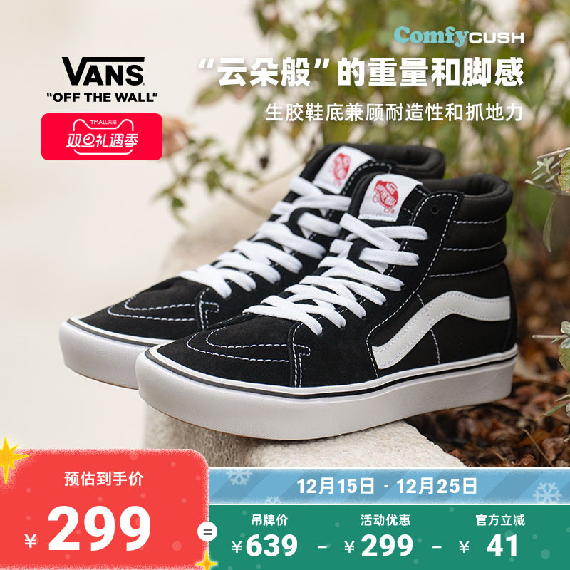 vans经典款轻便高帮板鞋官方