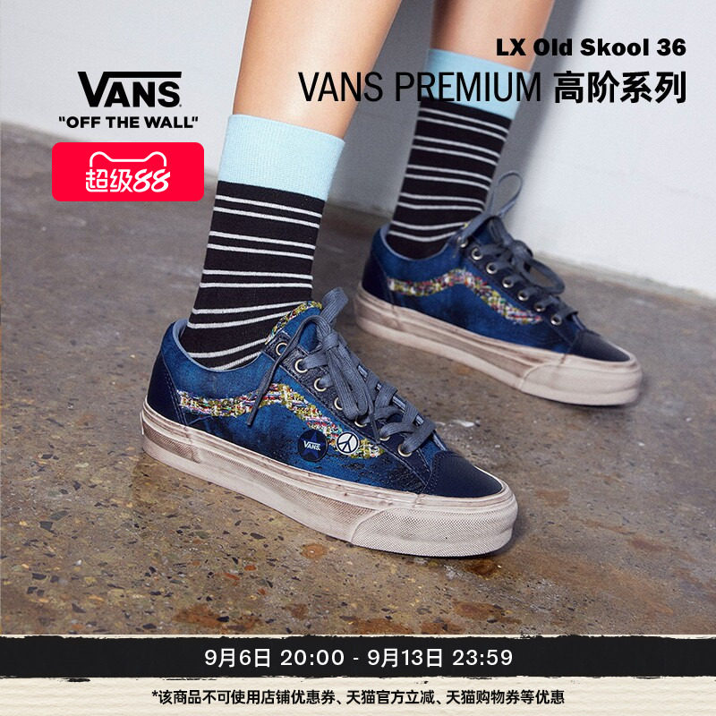 Vans范斯官方 LX Old Skool 36深蓝色徽章鞋男鞋女鞋板鞋