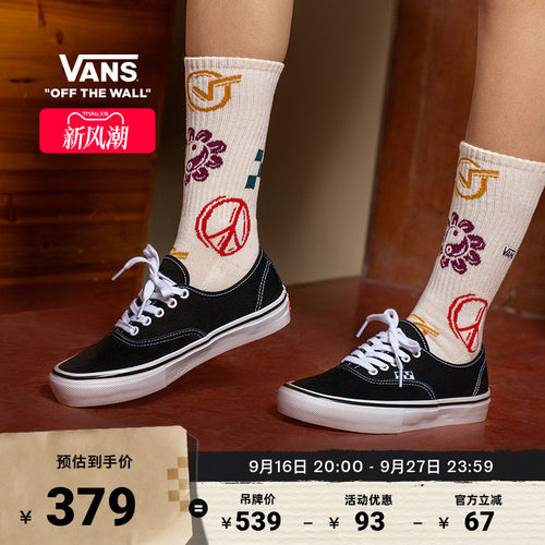 Vans范斯官方黑色经典职业滑板鞋