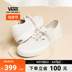【母亲节】Vans范斯官方 Authentic VR3小白鞋麻花鞋带男女板鞋