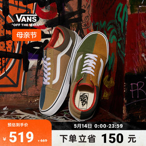 Vans范斯官方棕蓝复古拼接帆布鞋