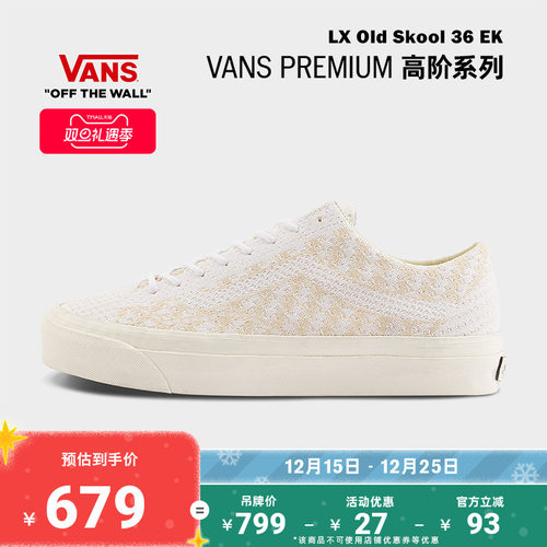 Vans范斯官方网格拼接帆布鞋