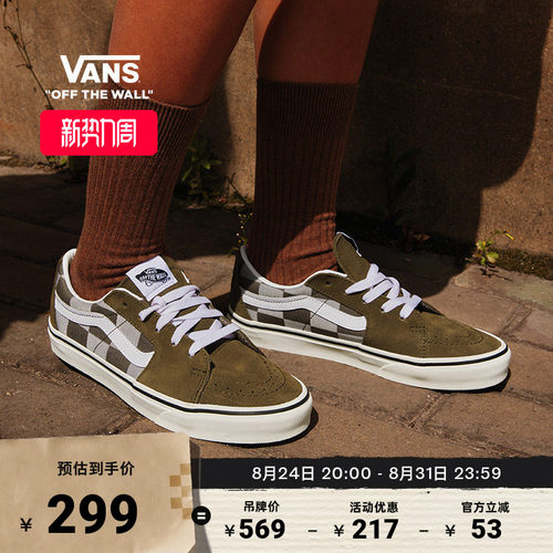 Vans范斯官方SK8-Low深棕色板鞋