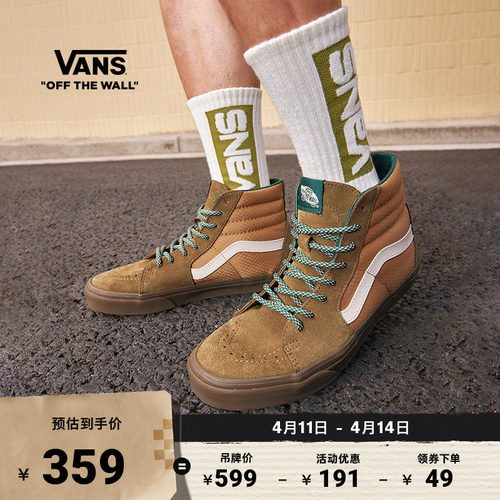 Vans范斯官方SK8-Hi棕色板鞋
