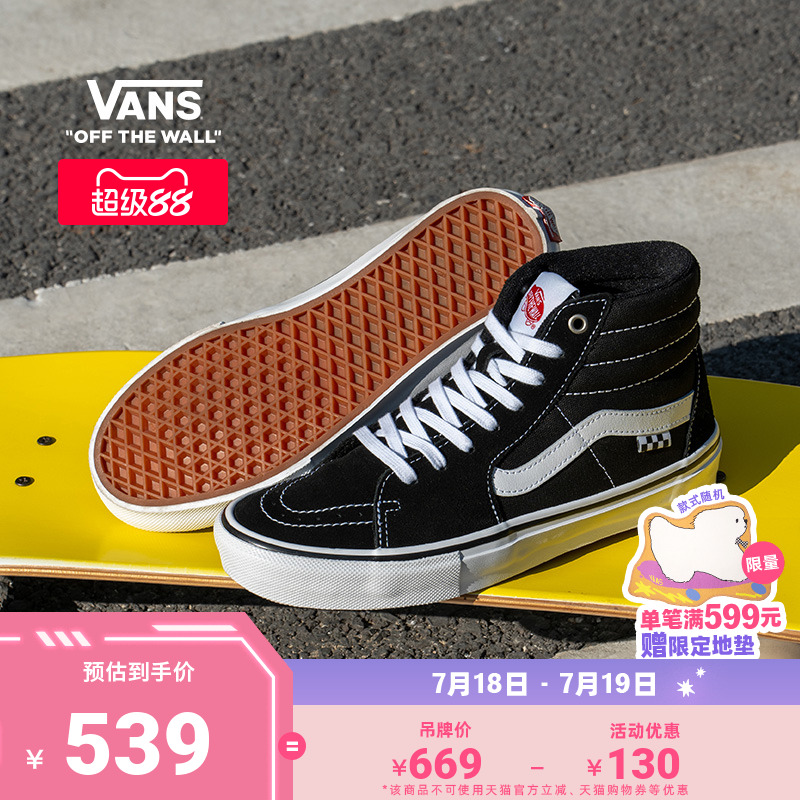VANS范斯官方黑色男鞋