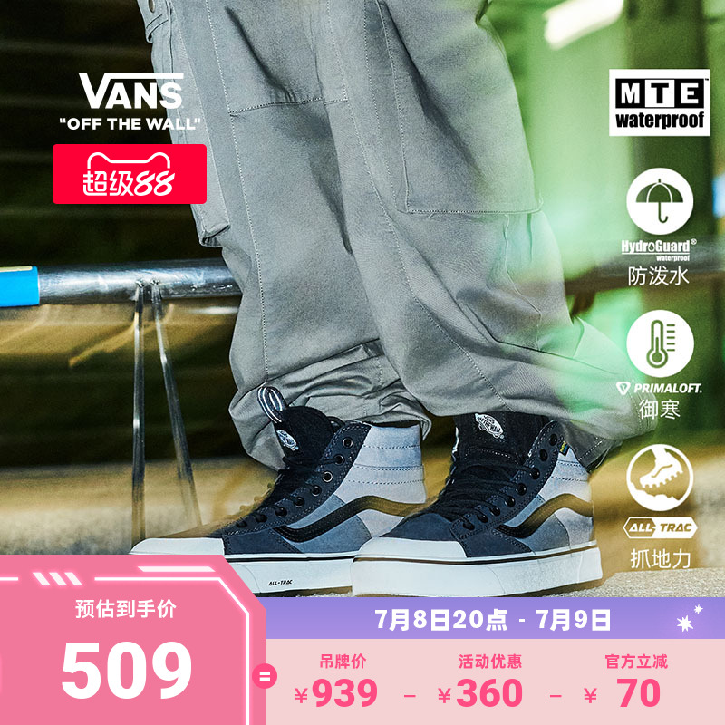 Vans范斯官方户外山系登山鞋